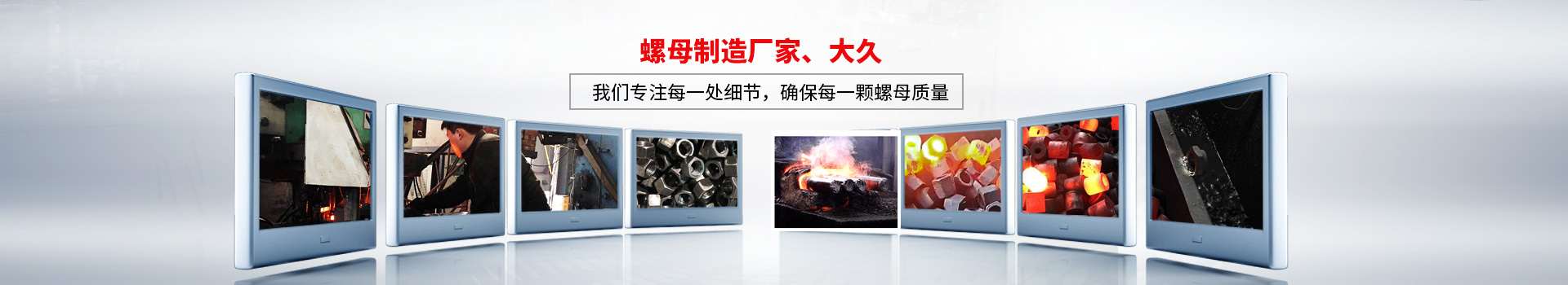 螺母制造廠家大久，我們專注每一處細(xì)節(jié)，確保每一顆螺母質(zhì)量