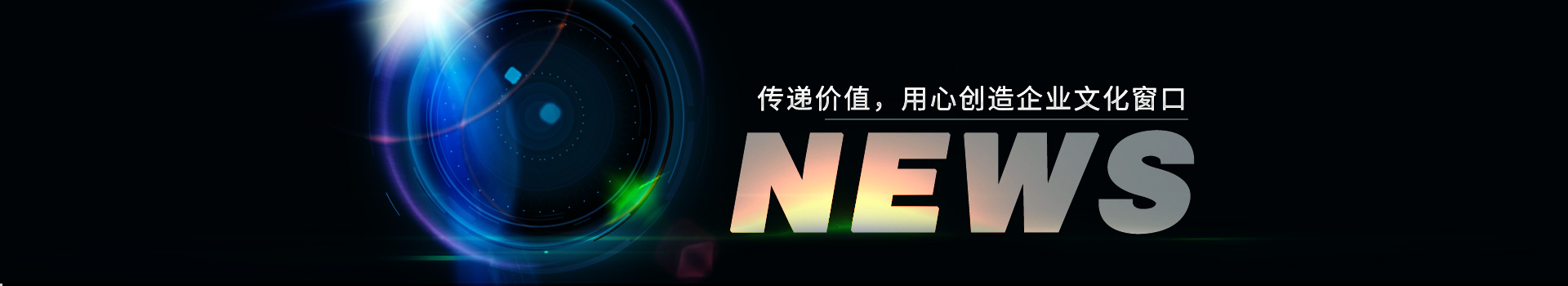 大久五金，傳遞價(jià)值，用心創(chuàng)造企業(yè)文化窗口